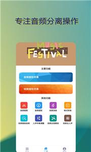 音乐伴奏提取
