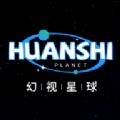 幻视星球数字藏品