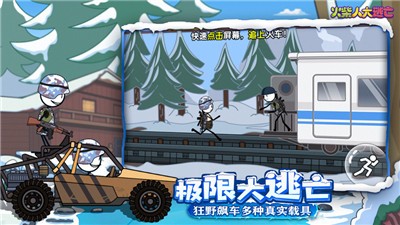 火柴人大逃亡第四季截图0