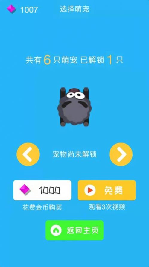 冲吧柯基游戏官方安卓版 截图0