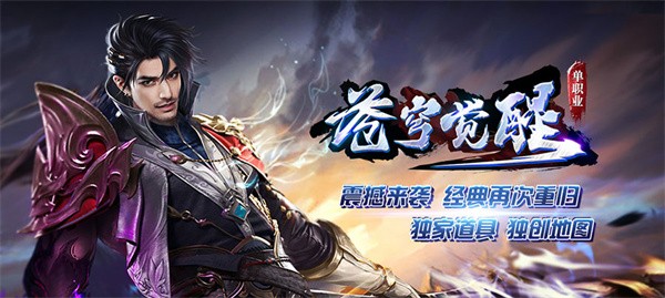 蛮荒神途DY截图1