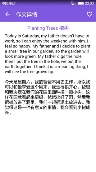 英语作文宝典 版本：2.3