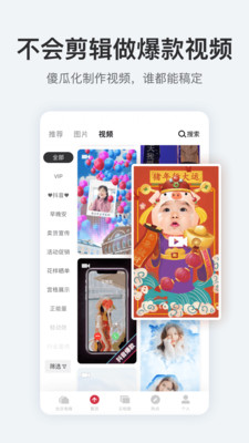稿定设计app免费版 v3.1.2
