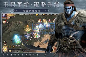 魔法门之英雄无敌王朝