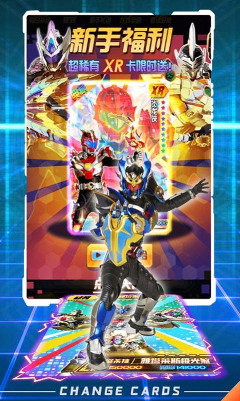 换走你的ur卡免广告安卓最新版  v3.1.3