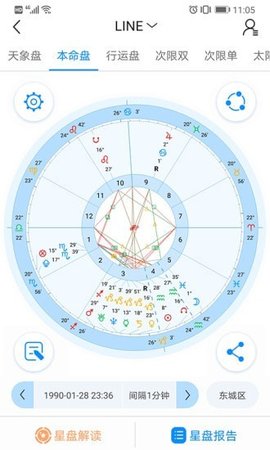 若道截图1