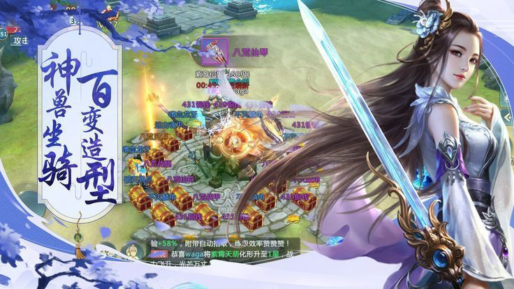 剑起星河截图0