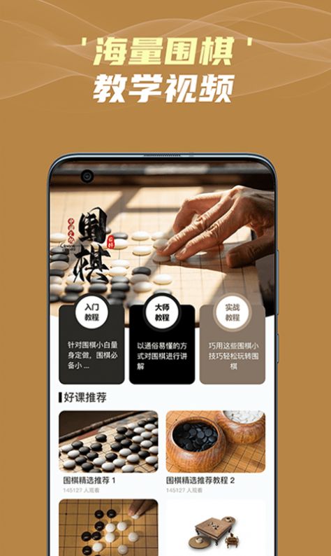 有道围棋.jpg