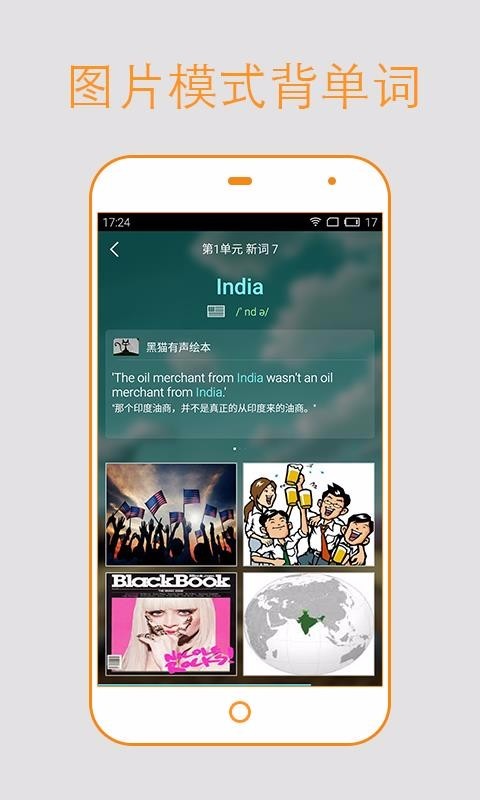 欧路背单词  v1.02