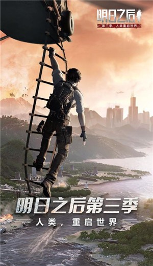 明日之后深海版 V 1.0.94