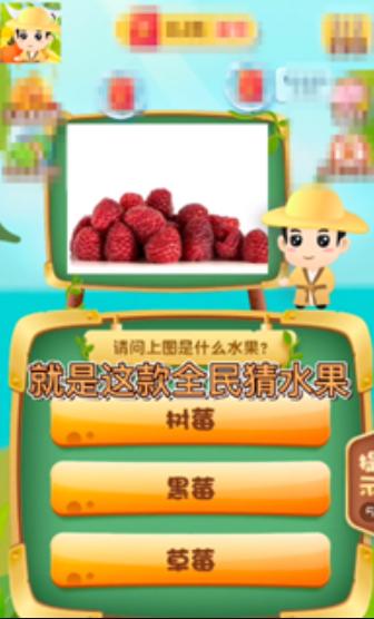 水果大扫盲游戏红包版 截图1