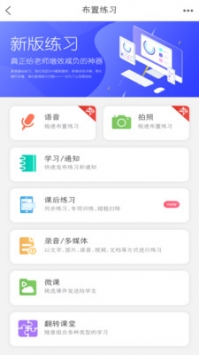 乐教乐学手机版截图1