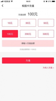 易校园截图2