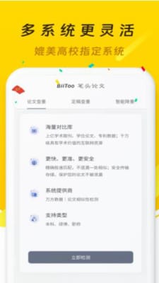 笔头论文
