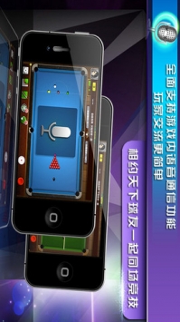 斯诺克世界 v3.1.5