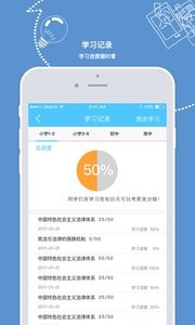 眠眠学法截图3