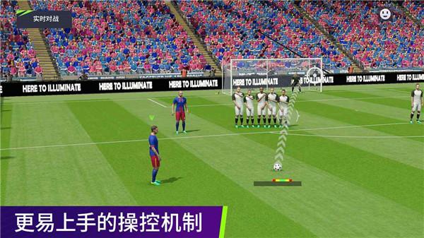 最佳球会官方版
