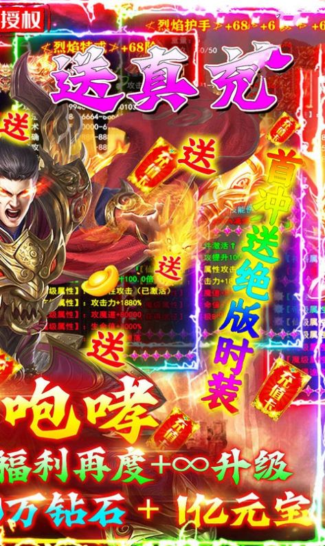 龙城决沉默合击手游官方最新版 截图3