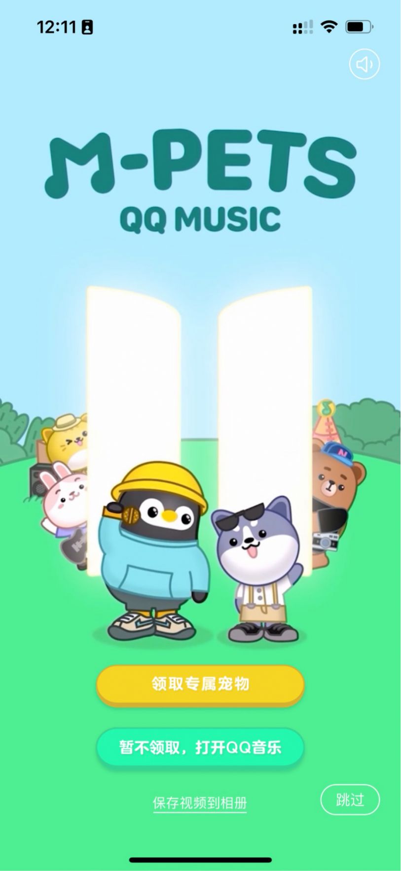 QQ音乐iOS版11.0.5最新官方正版app图片1