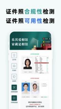 乐其爱相馆截图0