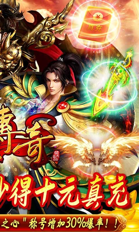 沙巴克传奇官方版  v1.0