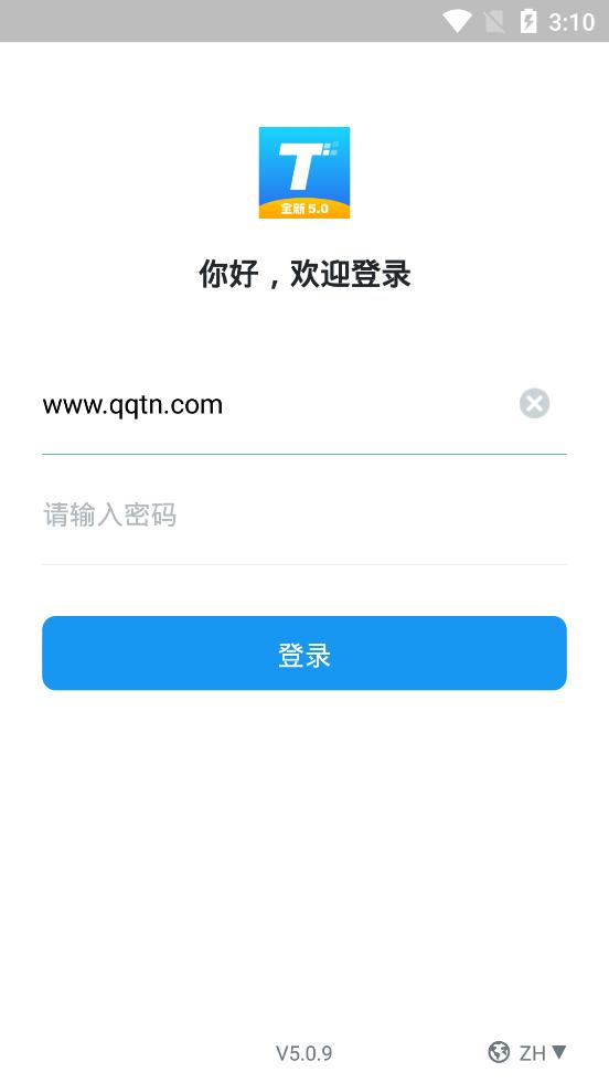 美的通 版本：v5.0.9