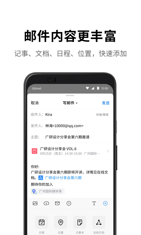 qq邮箱
