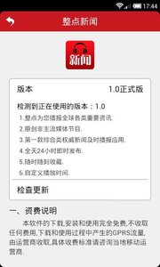 听新闻