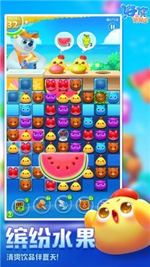 海滨消消乐正版截图1