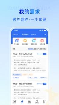袋鼠管家平台 v3.2.5