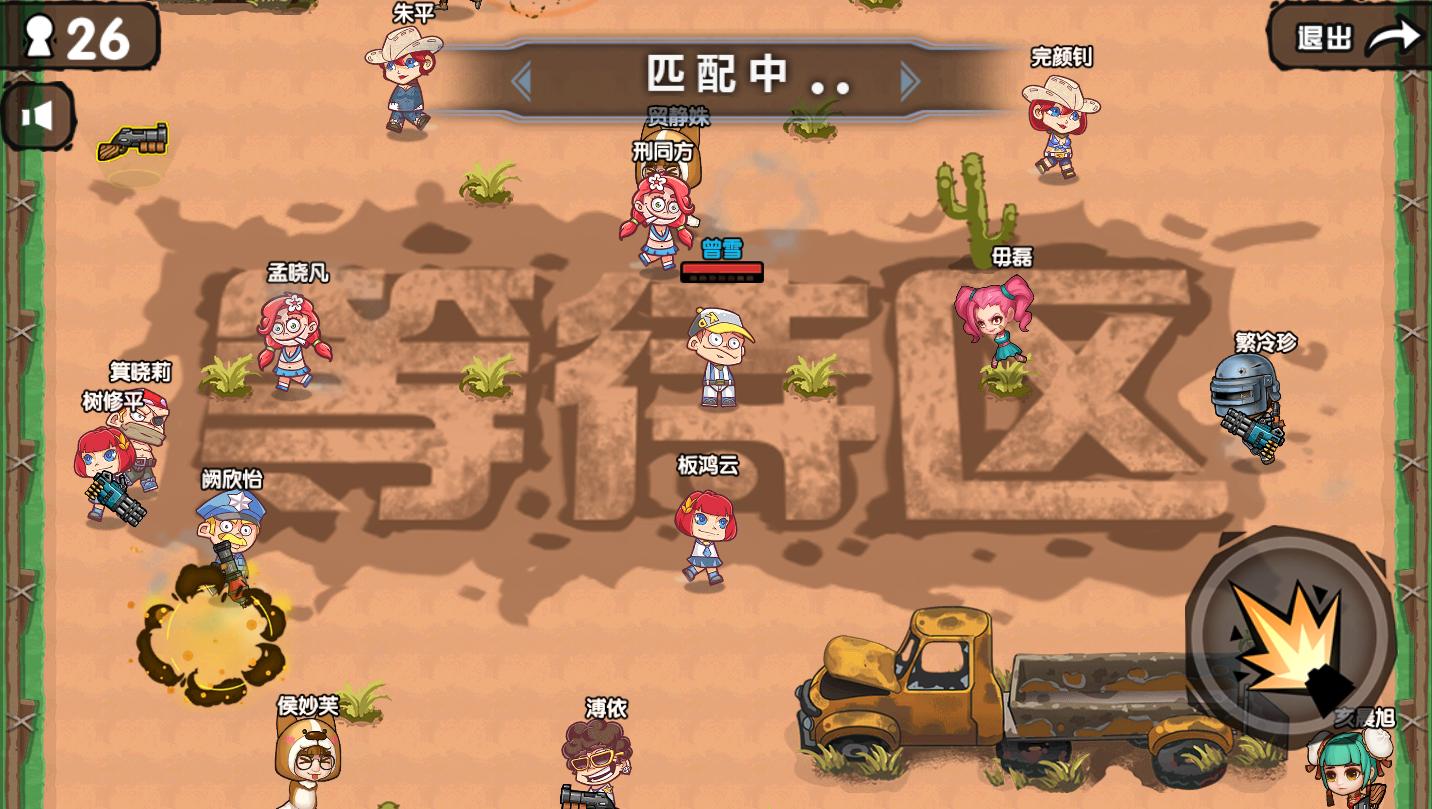 绝地求生大作战破解版截图2