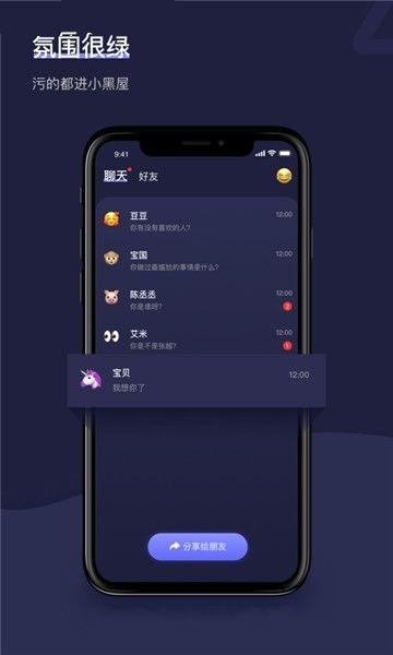 滴答社交截图1