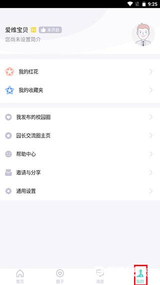 爱维宝贝