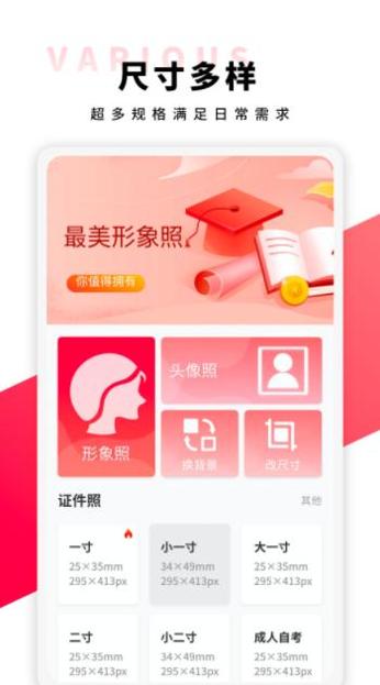 形象照.png