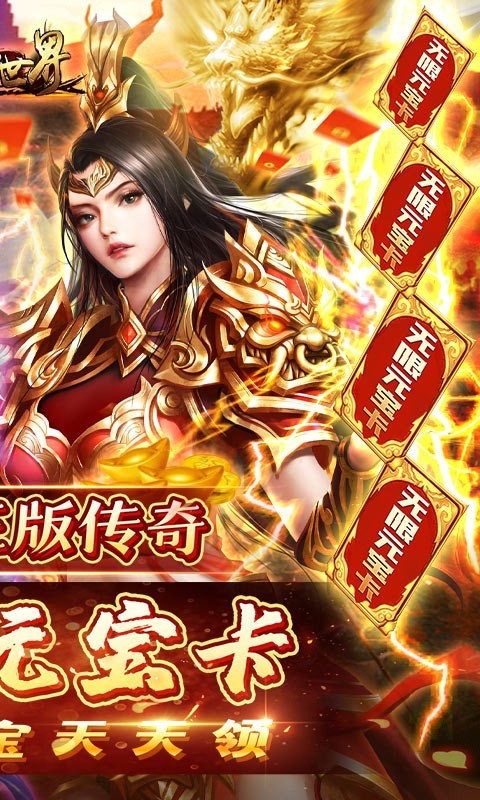 传奇世界之仗剑天涯H5  v1.0.0