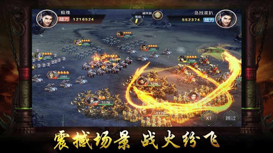 三国战枭雄 V 1.0