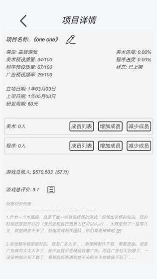 广告模拟器免费金币攻略最新版  v3.1.4