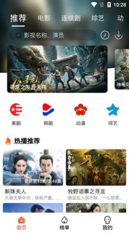 4K影院免费软件ios下载图片1