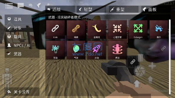 g沙盒仇恨13.4.0版本下载截图1