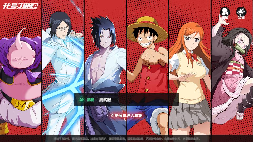 代号jump正式版  v0.70.0