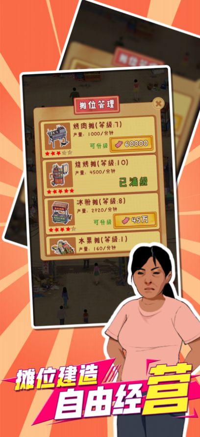 我用圈圈搂大鹅截图2