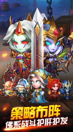 天天来推塔手游官方正式版图片1