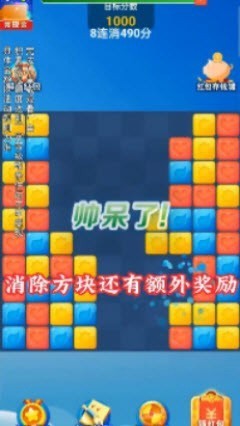 哈萝消消消截图1