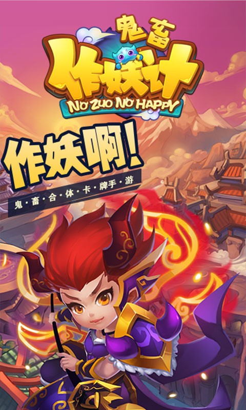 鬼畜作妖记 2024-06-25 15:08