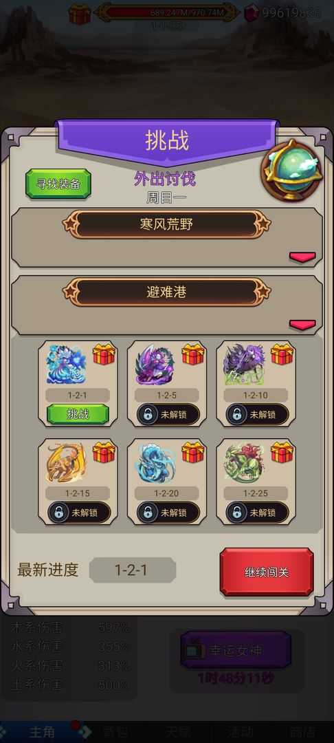 沙包大的拳头游戏安卓版 截图1