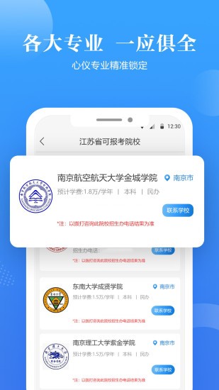 高考志愿筛选助手  v1.0
