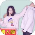 找到老婆的私房钱真人版游戏 