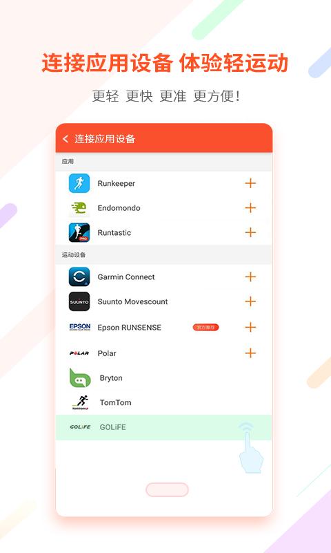 郁金香运动截图0