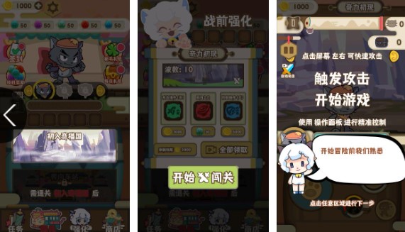 喜羊羊与灰太狼奇幻之旅最新版