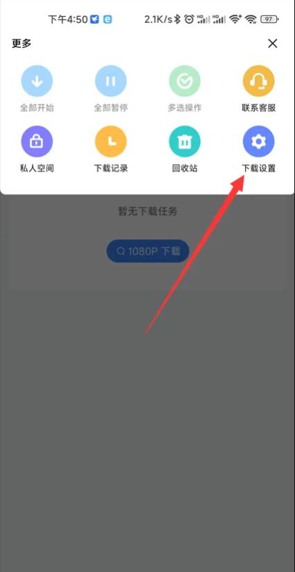 迅雷